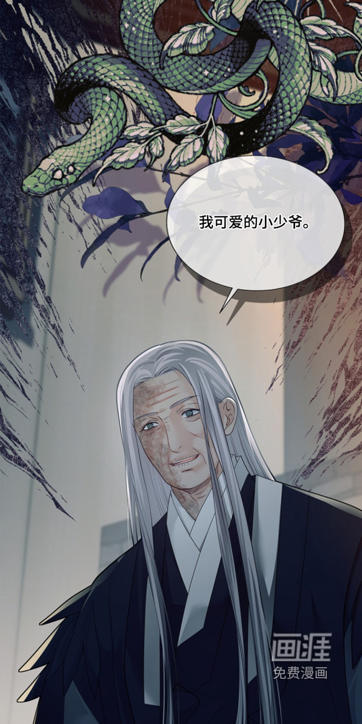 偷心情狐 第143话 第31页