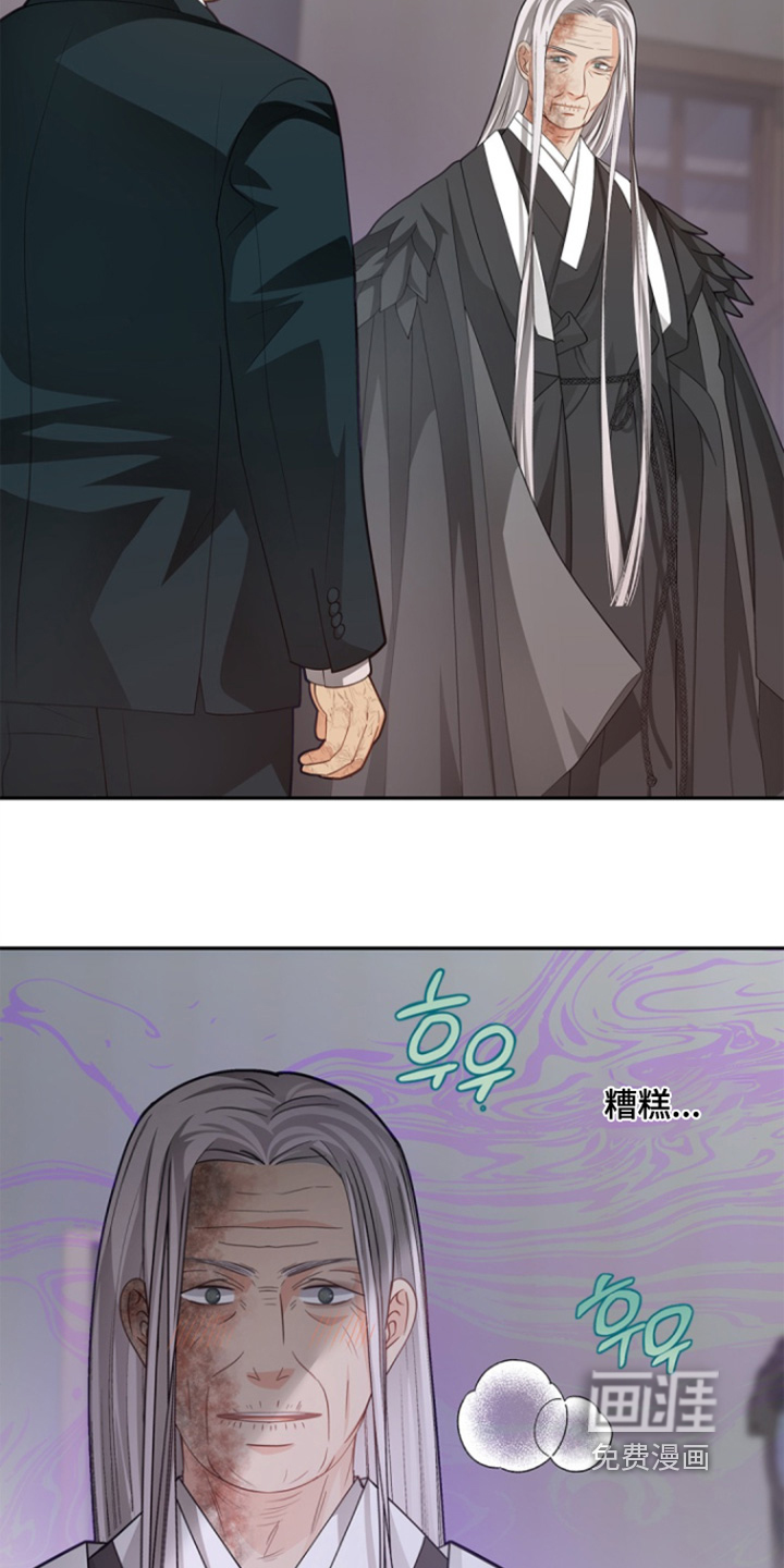偷心情狐 第144话 第13页