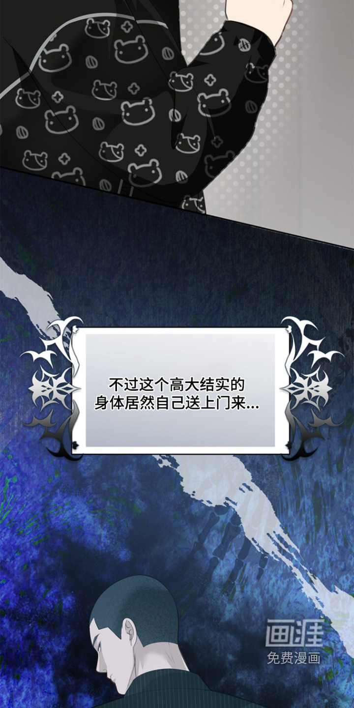 偷心情狐 第144话 第21页