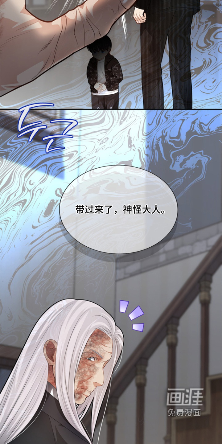 偷心情狐 第144话 第26页