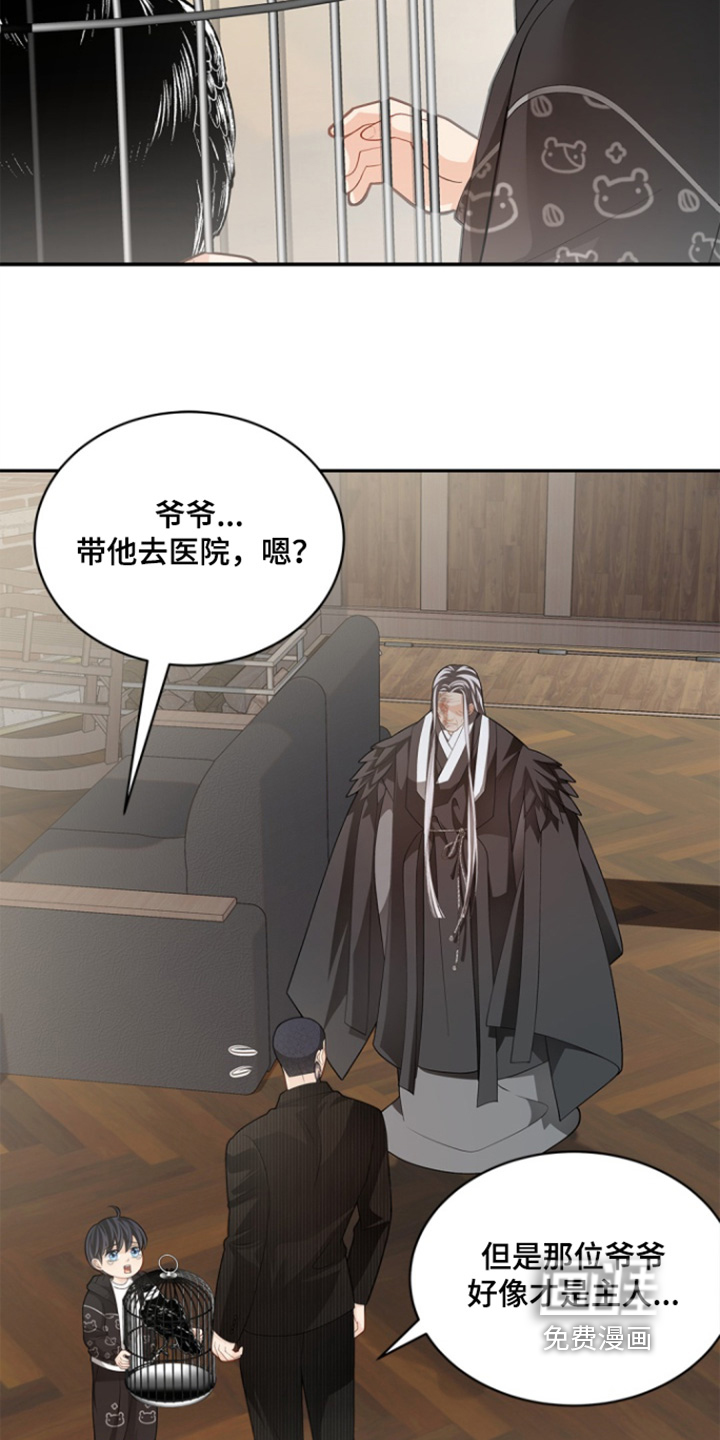 偷心情狐 第144话 第32页