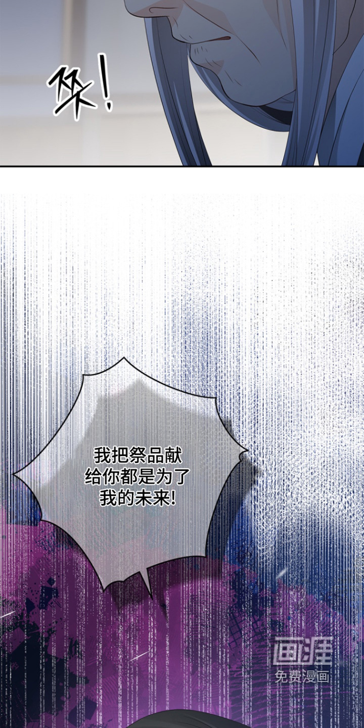 偷心情狐 第145话 第17页