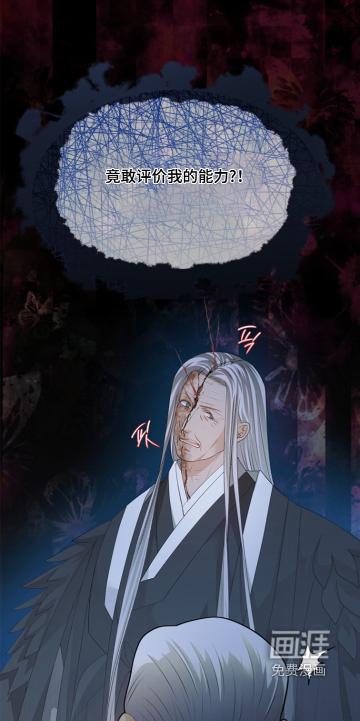 偷心情狐 第145话 第27页