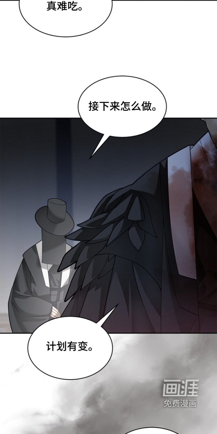 偷心情狐 第146话 第5页