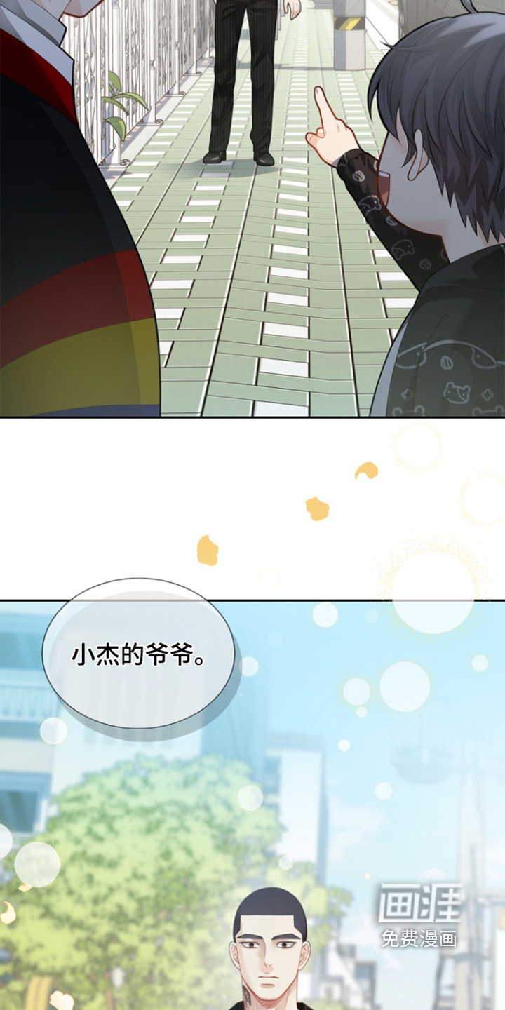 偷心情狐 第147话 第14页