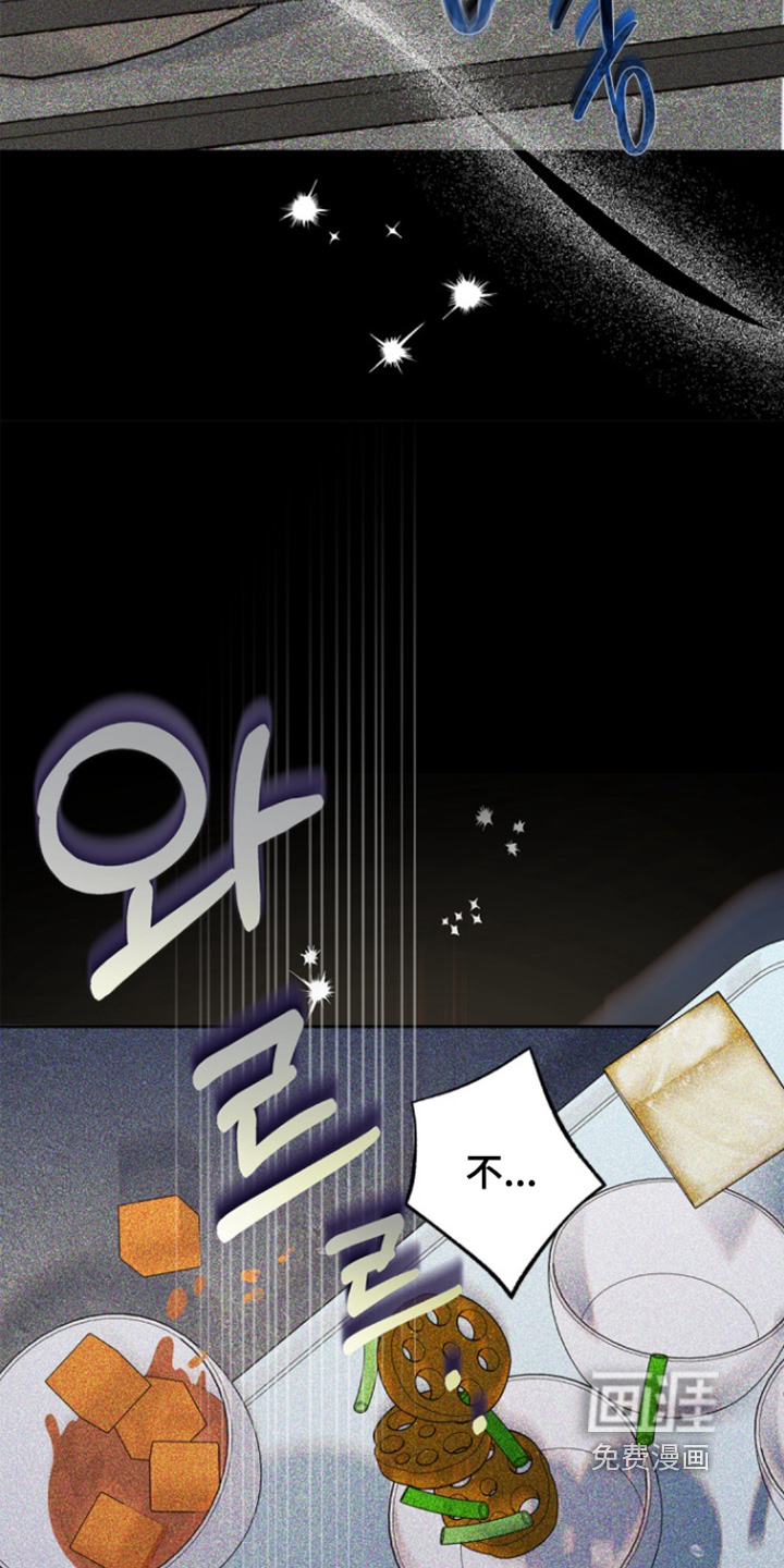 偷心情狐 第147话 第23页