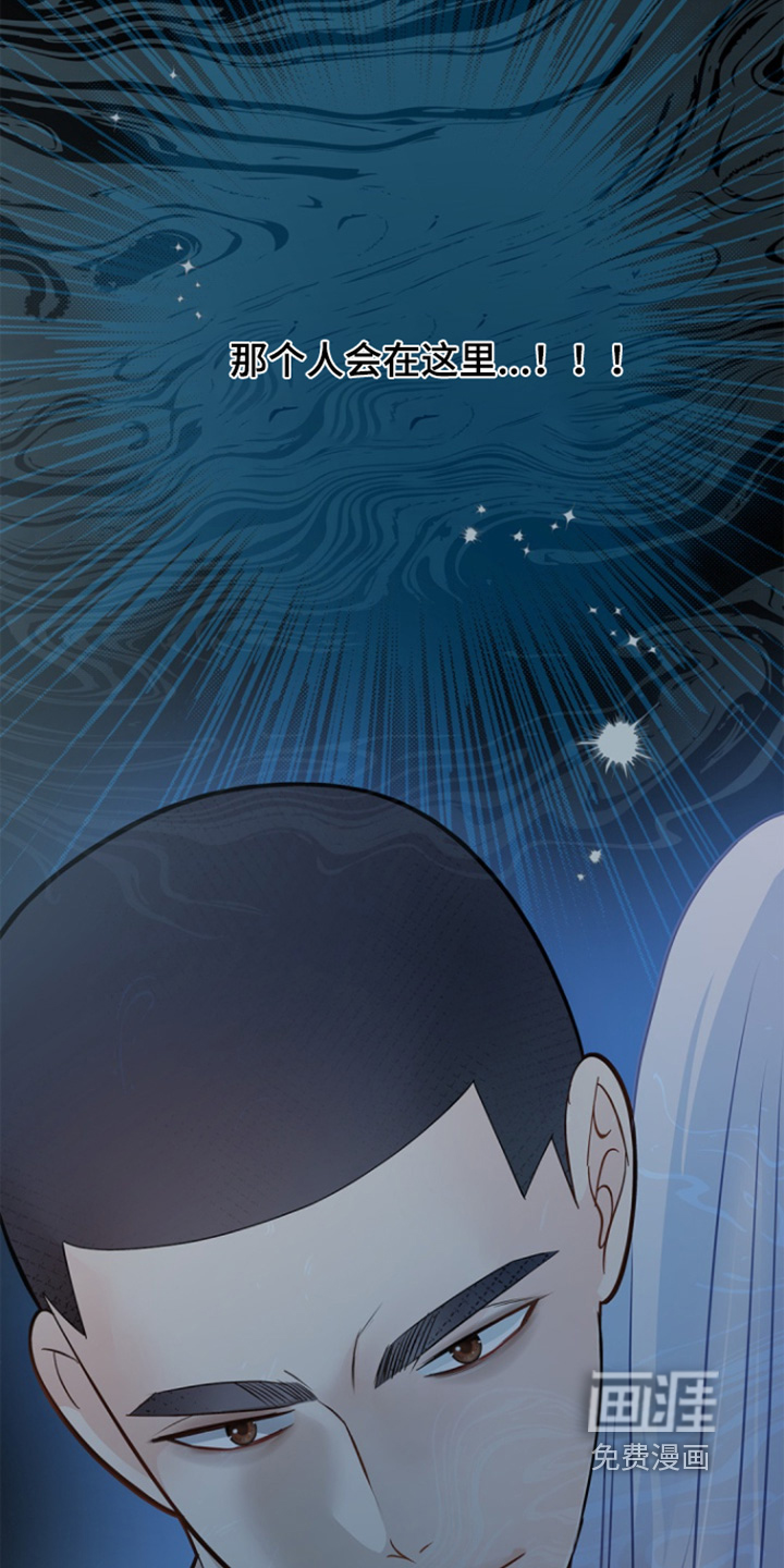 偷心情狐 第148话 第13页
