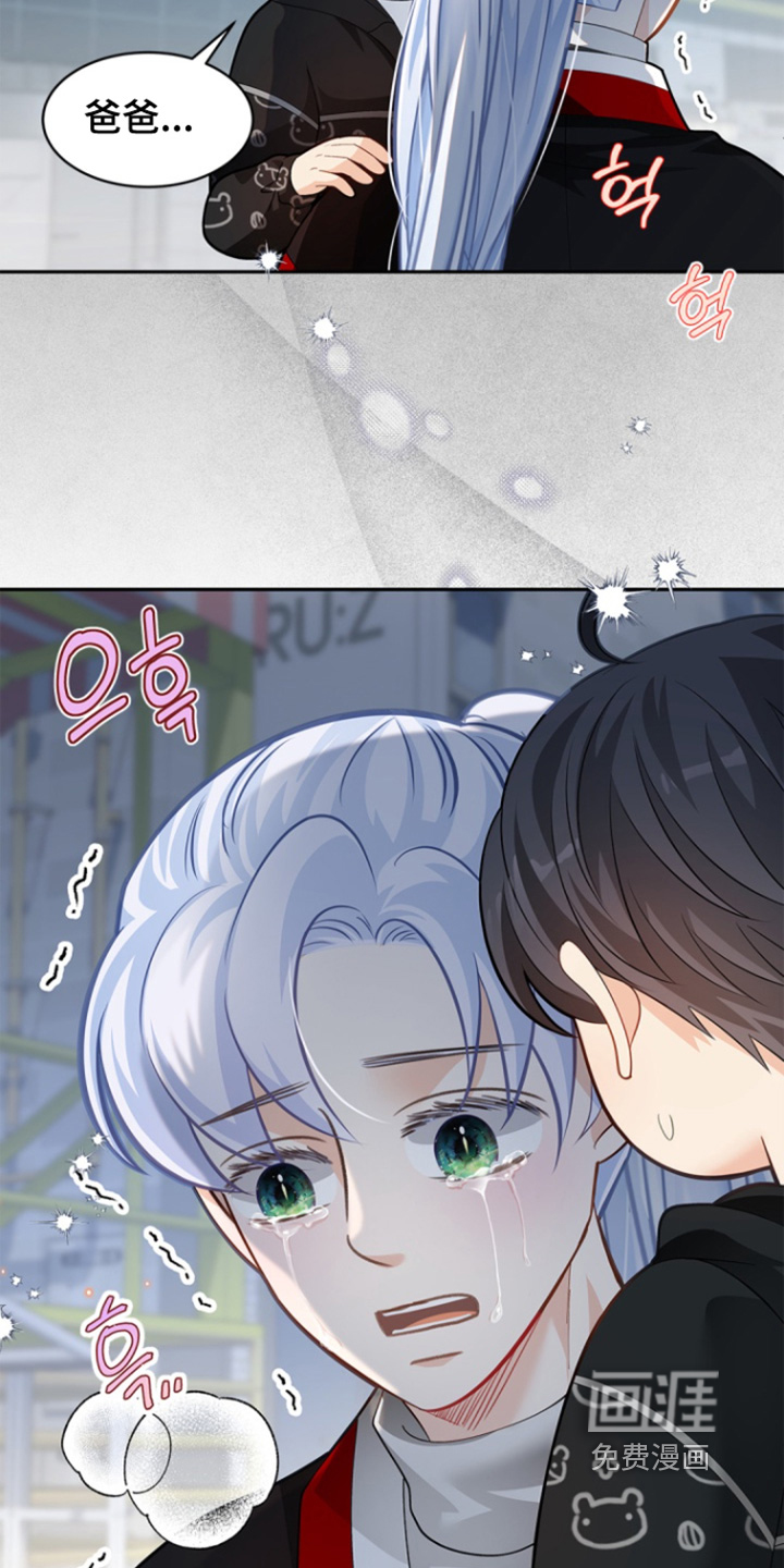偷心情狐 第148话 第18页