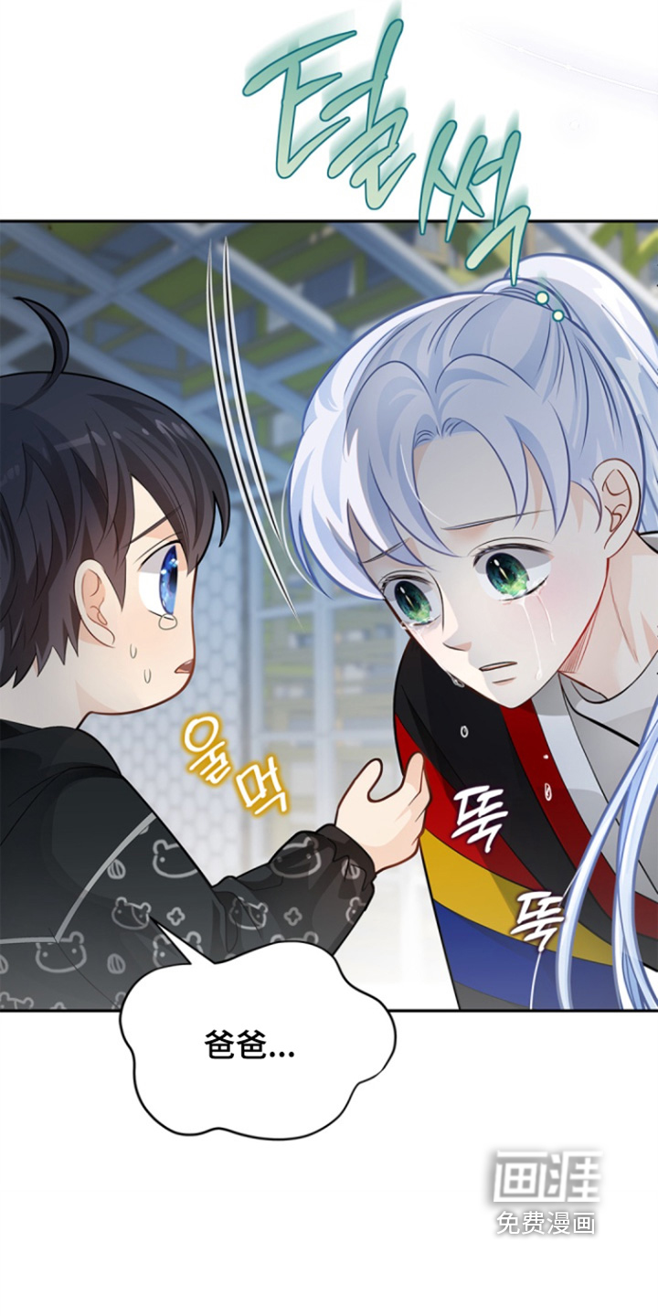 偷心情狐 第148话 第20页