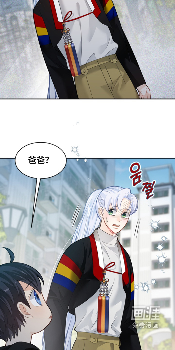 偷心情狐 第148话 第8页