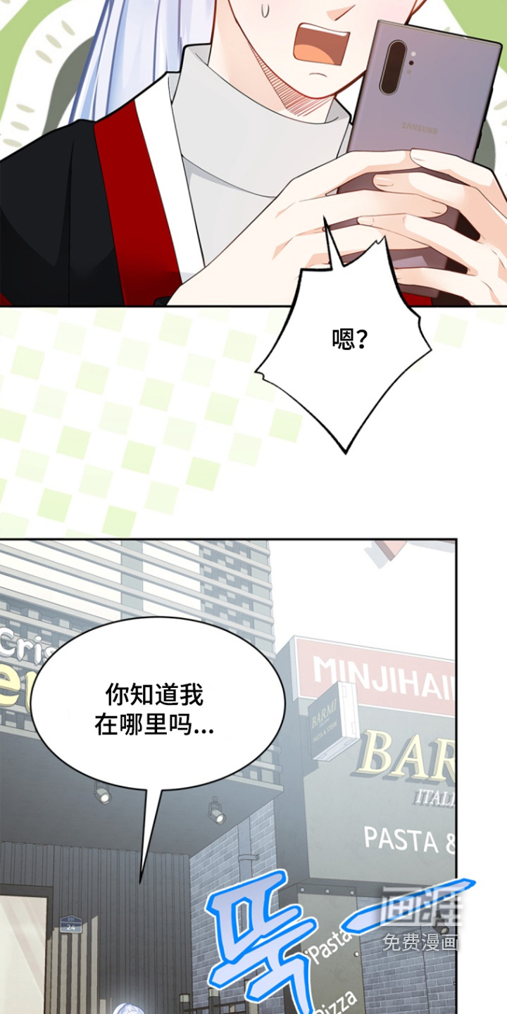 偷心情狐 第149话 第14页