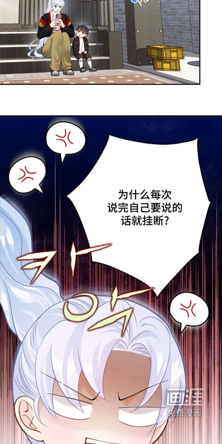 偷心情狐 第149话 第15页