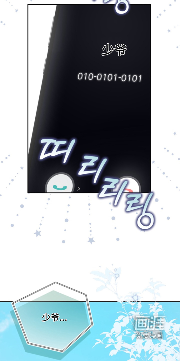 偷心情狐 第149话 第10页