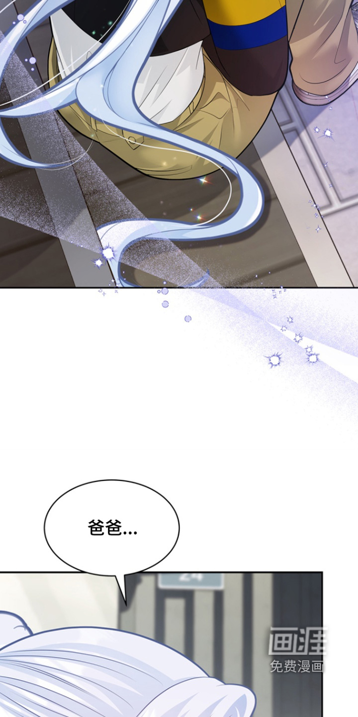 偷心情狐 第150话 第2页