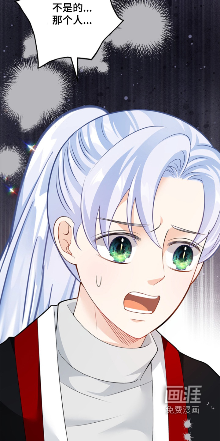 偷心情狐 第150话 第13页