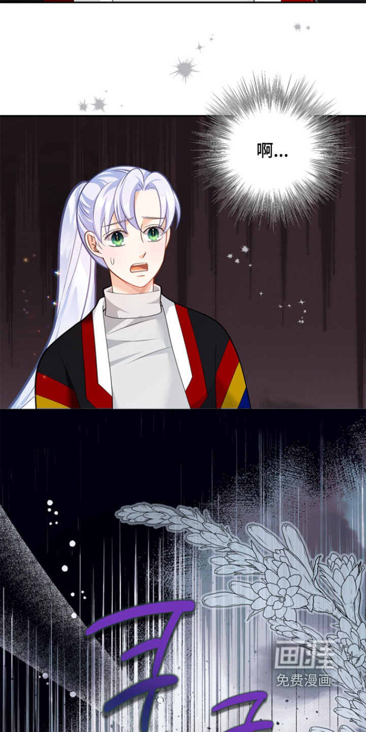 偷心情狐 第150话 第14页