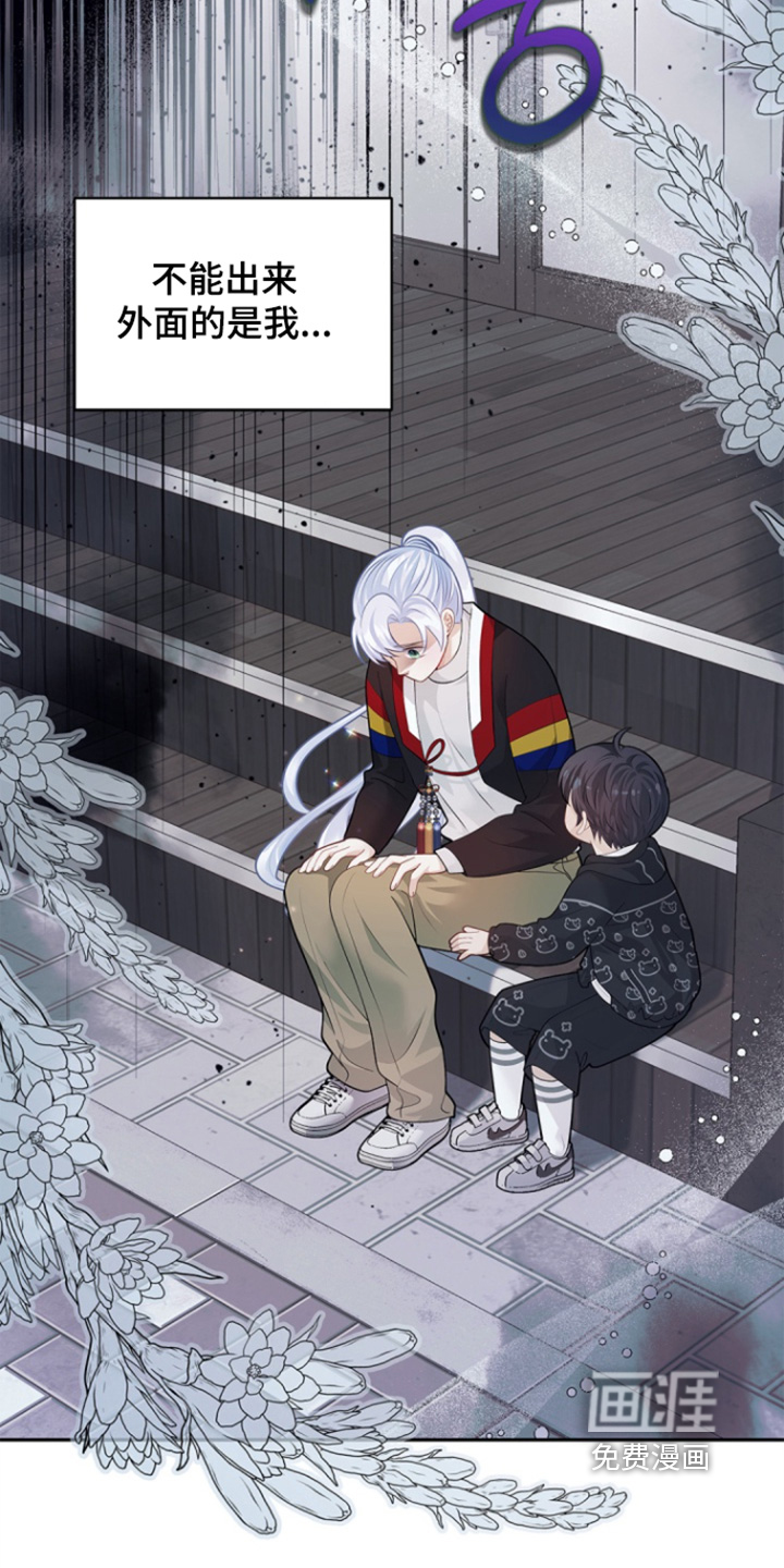 偷心情狐 第150话 第15页