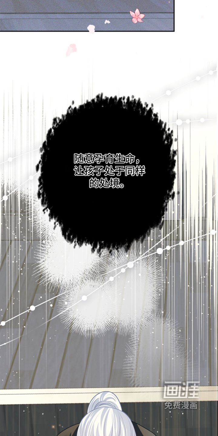 偷心情狐 第150话 第21页