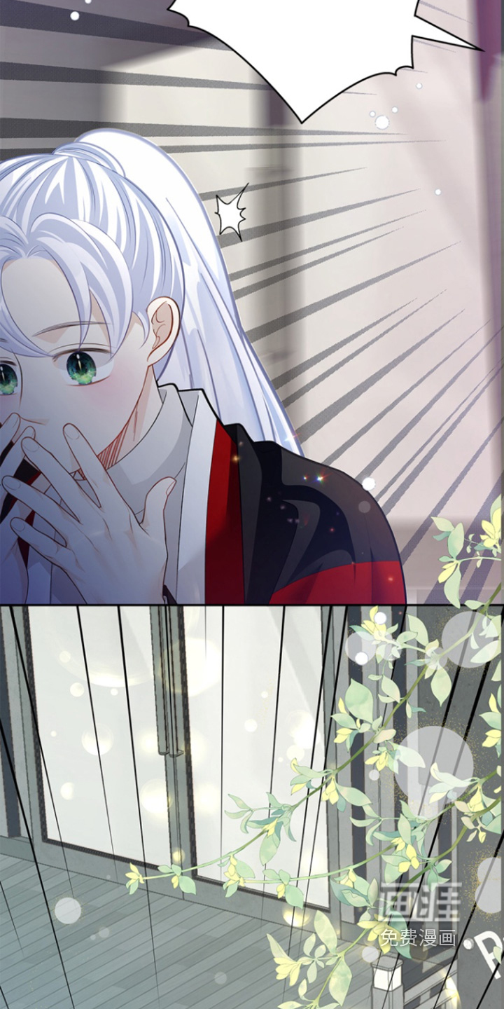 偷心情狐 第150话 第23页
