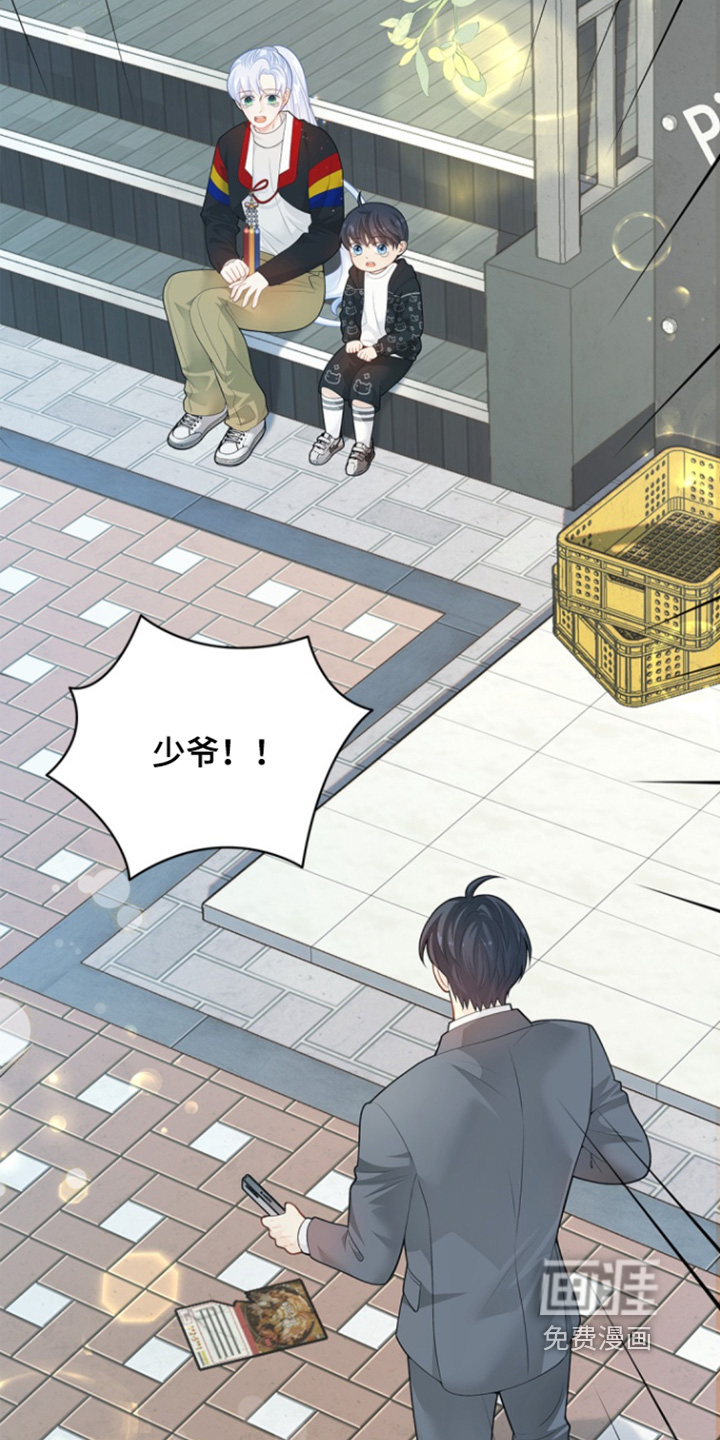 偷心情狐 第150话 第24页