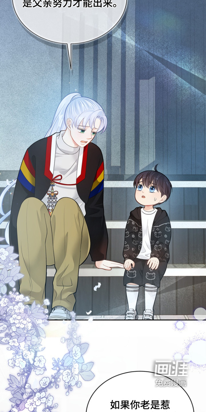 偷心情狐 第150话 第4页