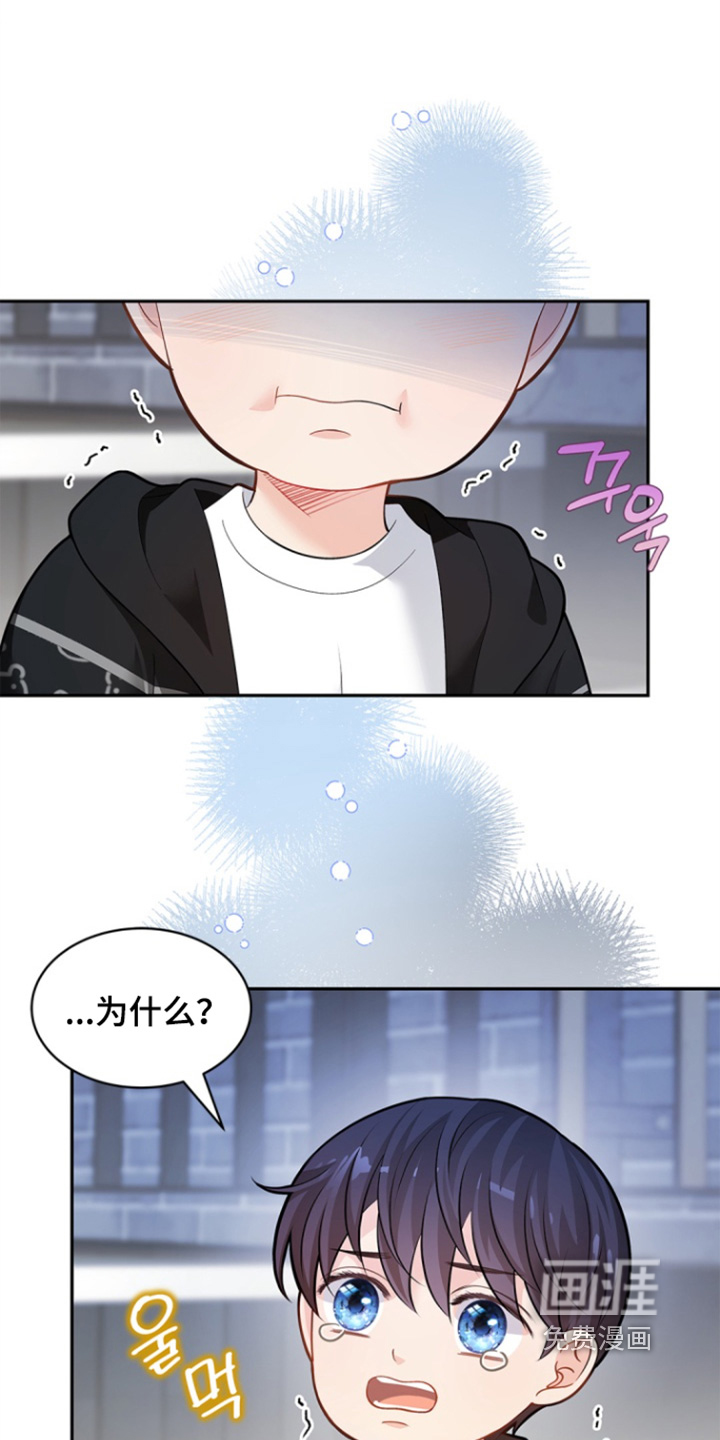 偷心情狐 第150话 第7页