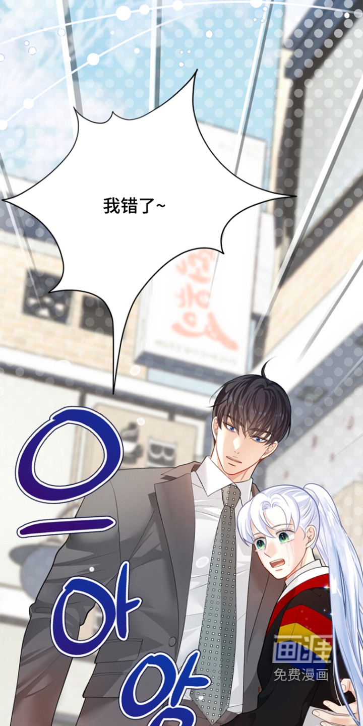 偷心情狐 第151话 第11页
