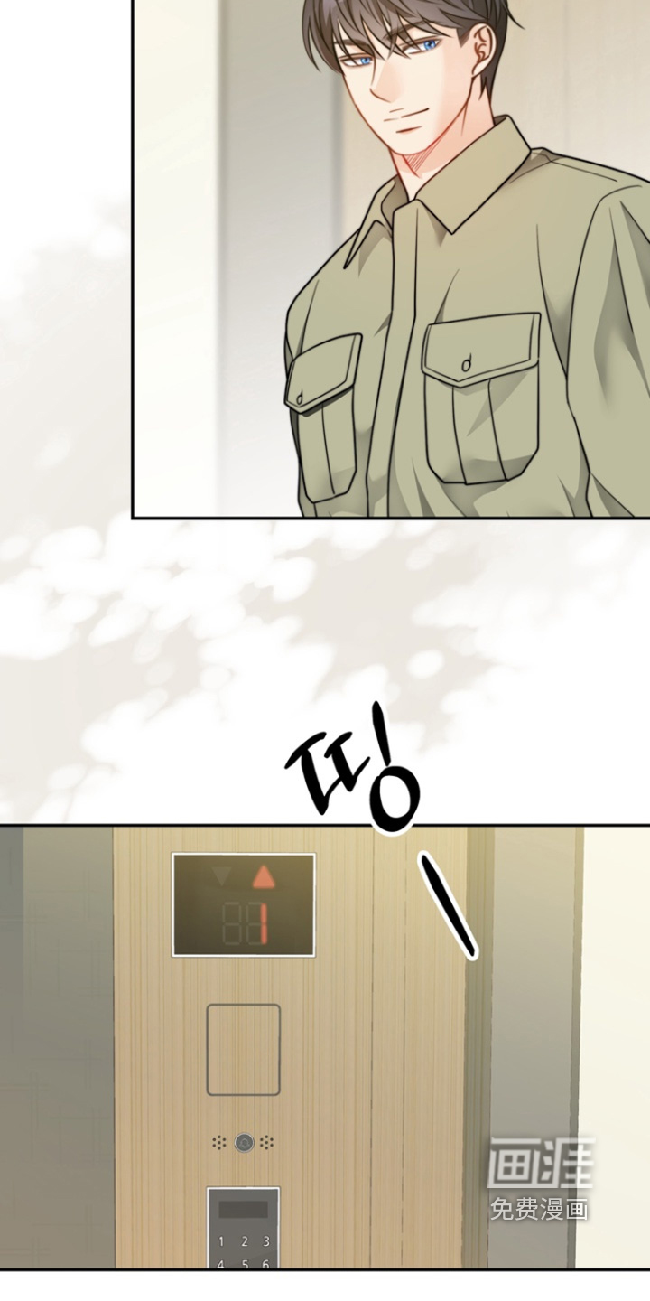 偷心情狐 第195话 第22页