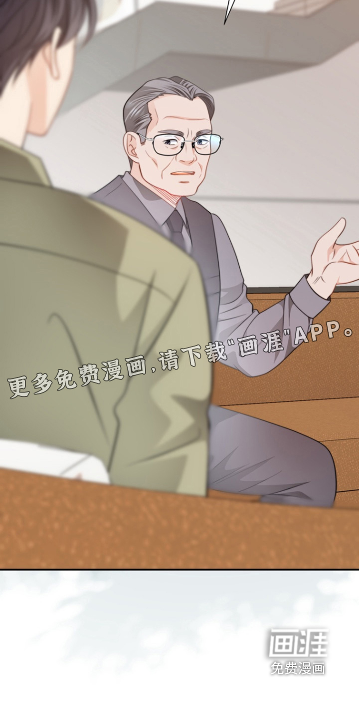 偷心情狐 第194话 第34页