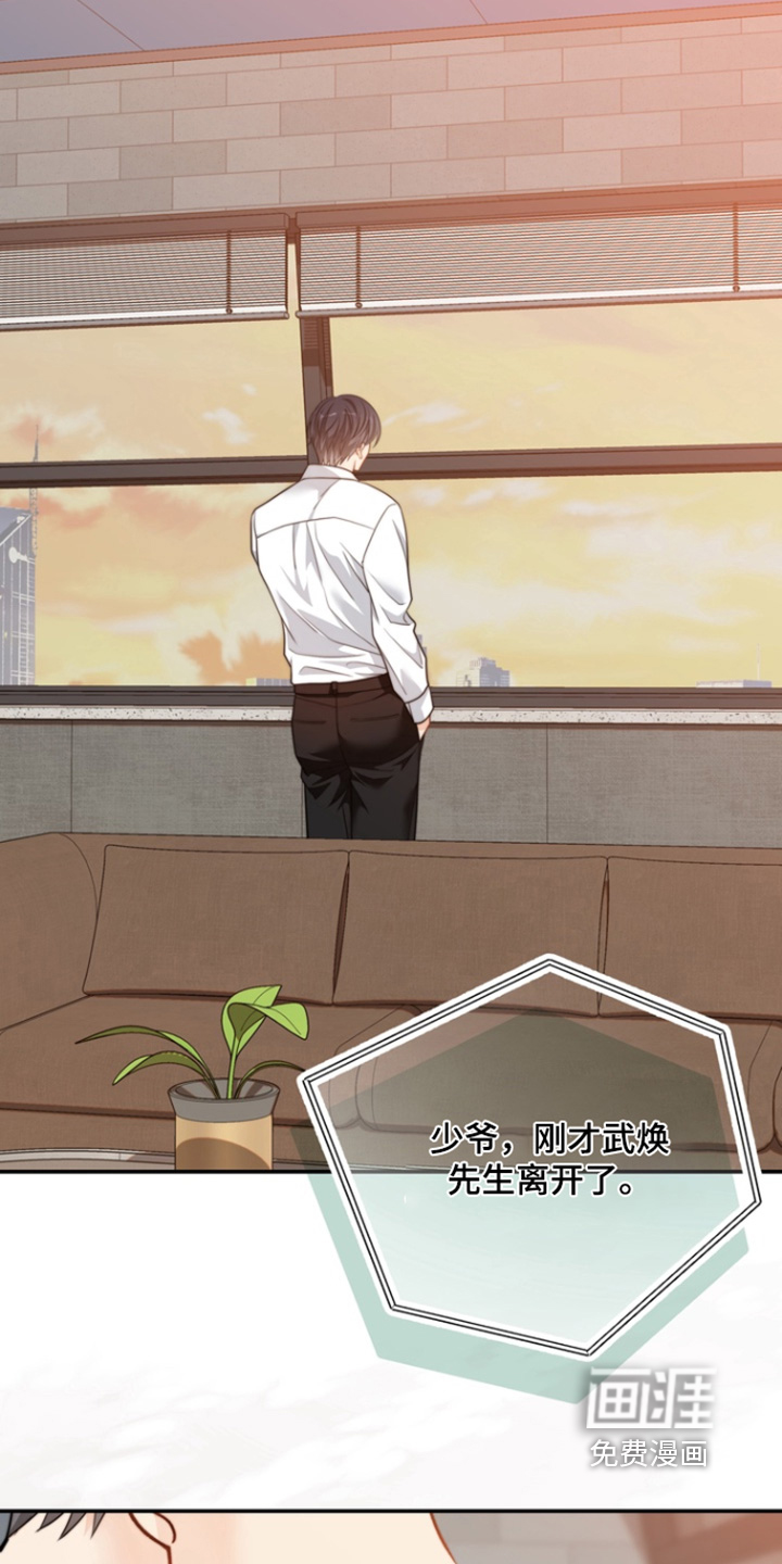 偷心情狐 第193话 第25页