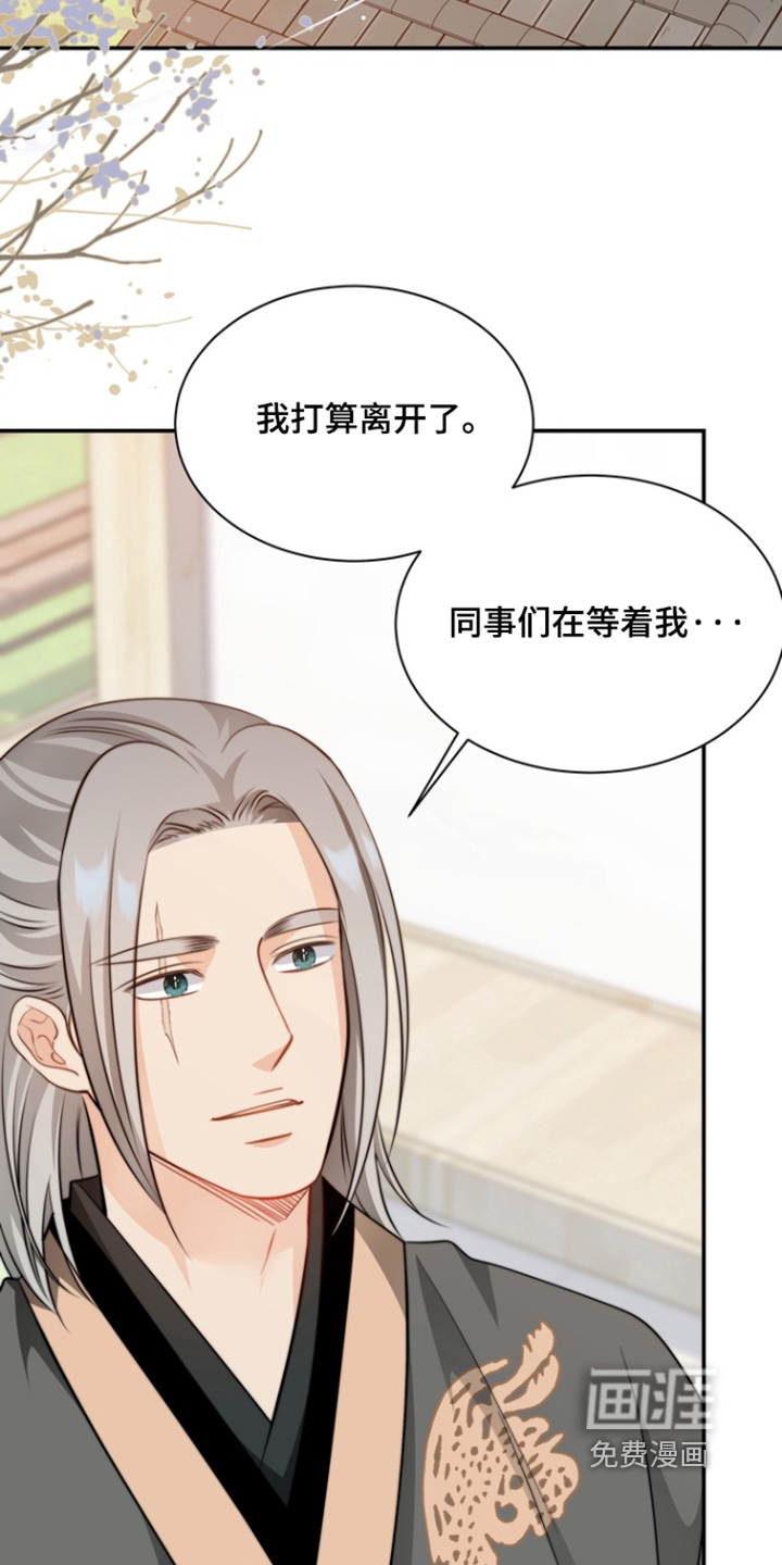 偷心情狐 第192话 第26页
