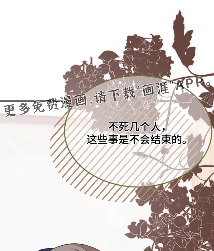 偷心情狐 第199话 第1页