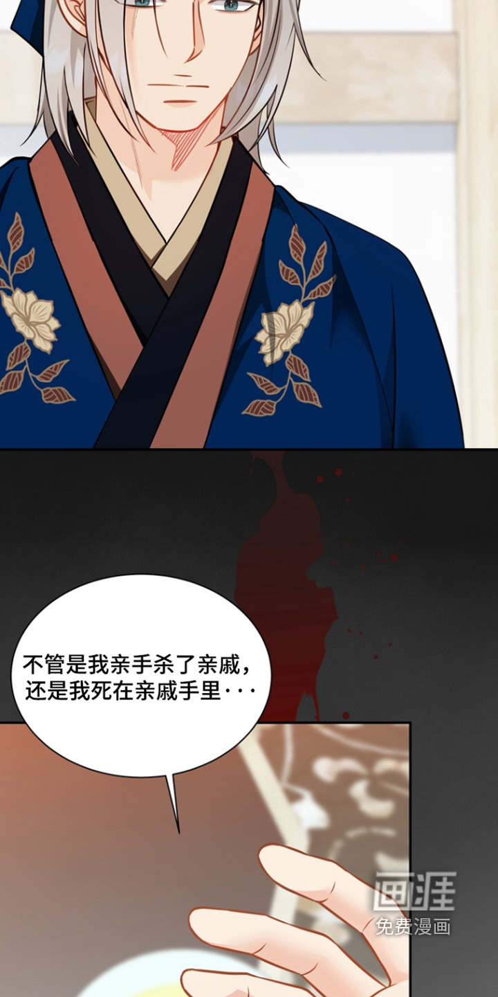 偷心情狐 第199话 第3页
