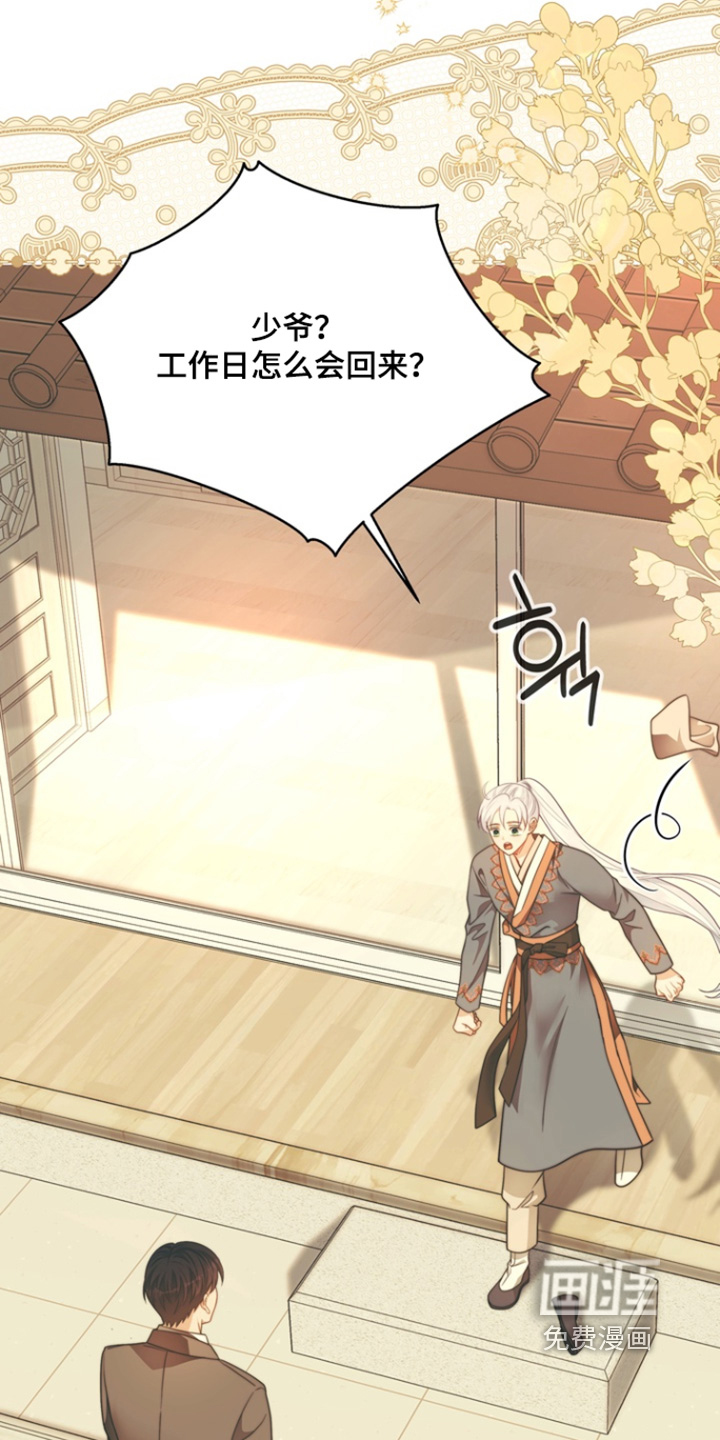 偷心情狐 第199话 第22页