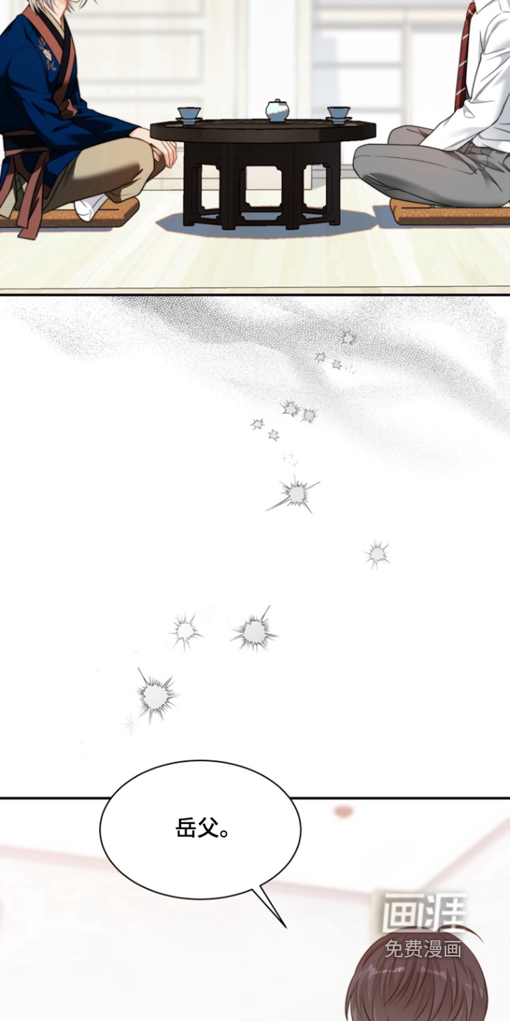 偷心情狐 第198话 第21页