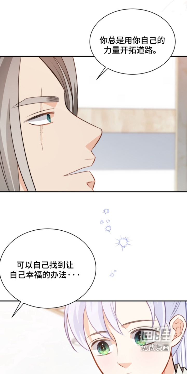 偷心情狐 第201话 第12页