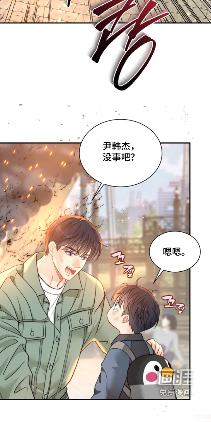 偷心情狐 第209话 第2页