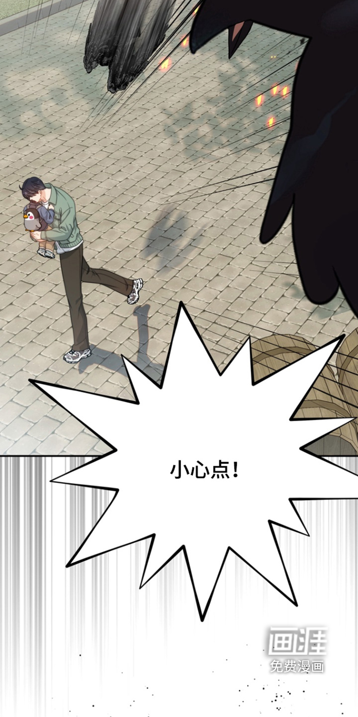 偷心情狐 第209话 第13页