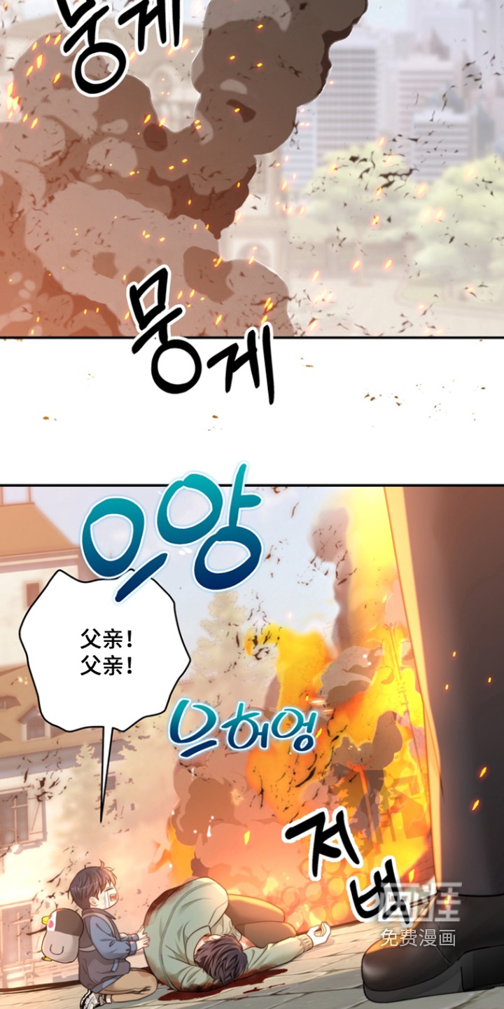 偷心情狐 第209话 第16页