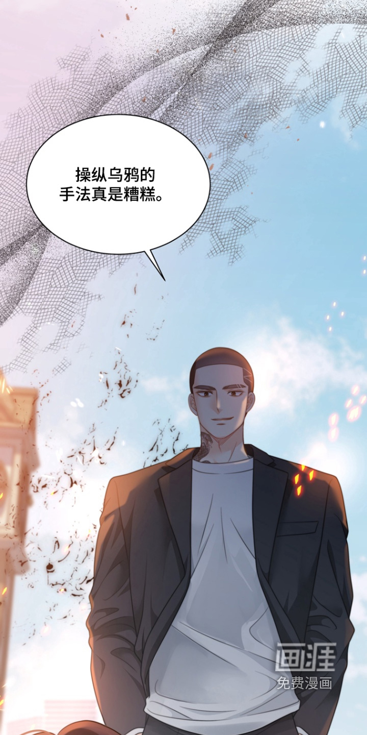 偷心情狐 第209话 第18页