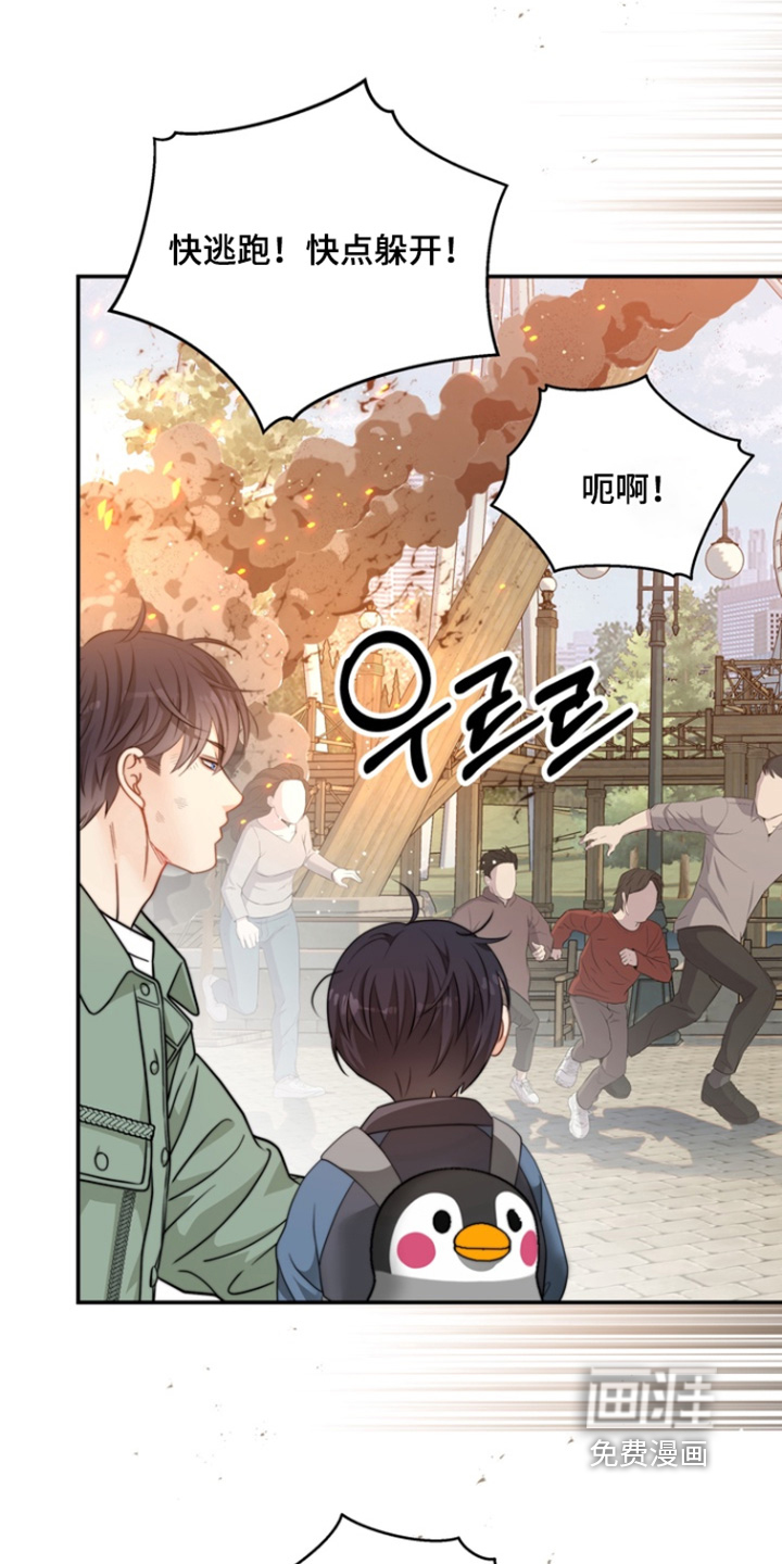 偷心情狐 第209话 第3页