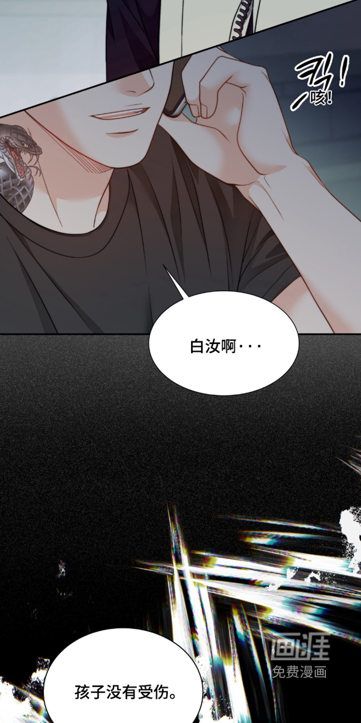 偷心情狐 第219话 第9页