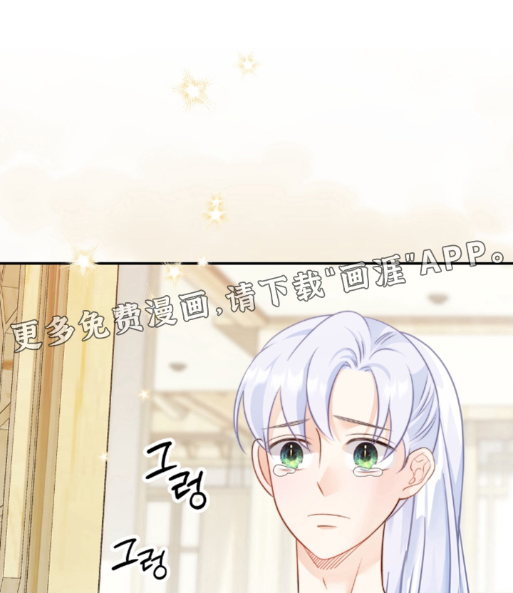 偷心情狐 第218话 第1页