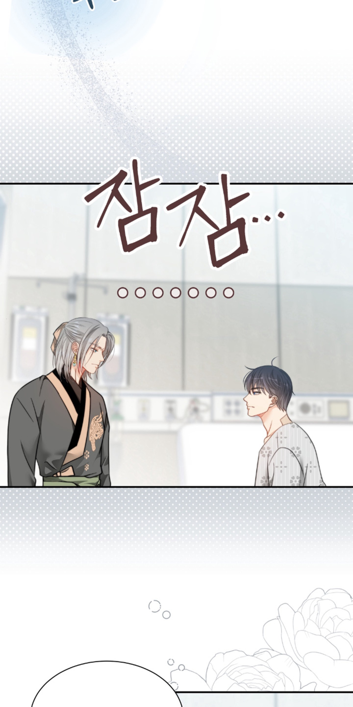 偷心情狐 第215话 第13页