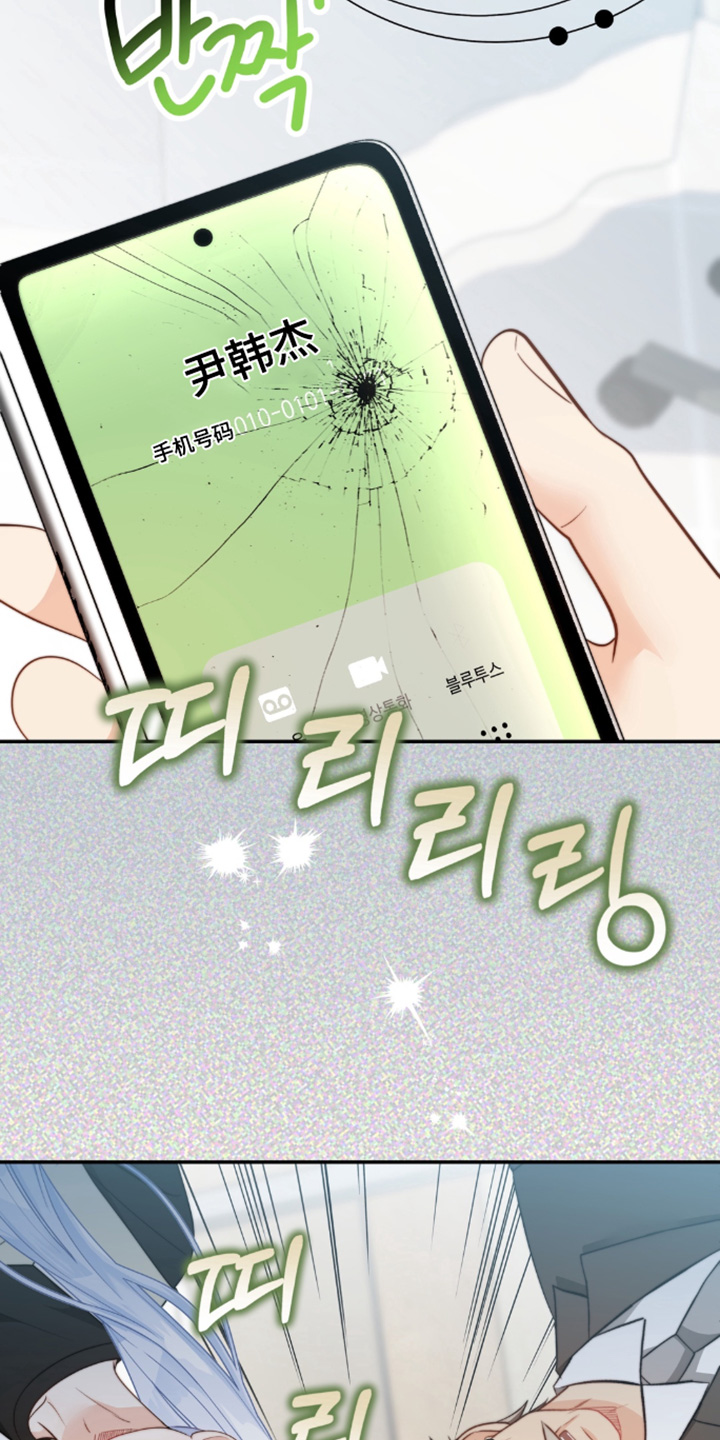 偷心情狐 第215话 第27页