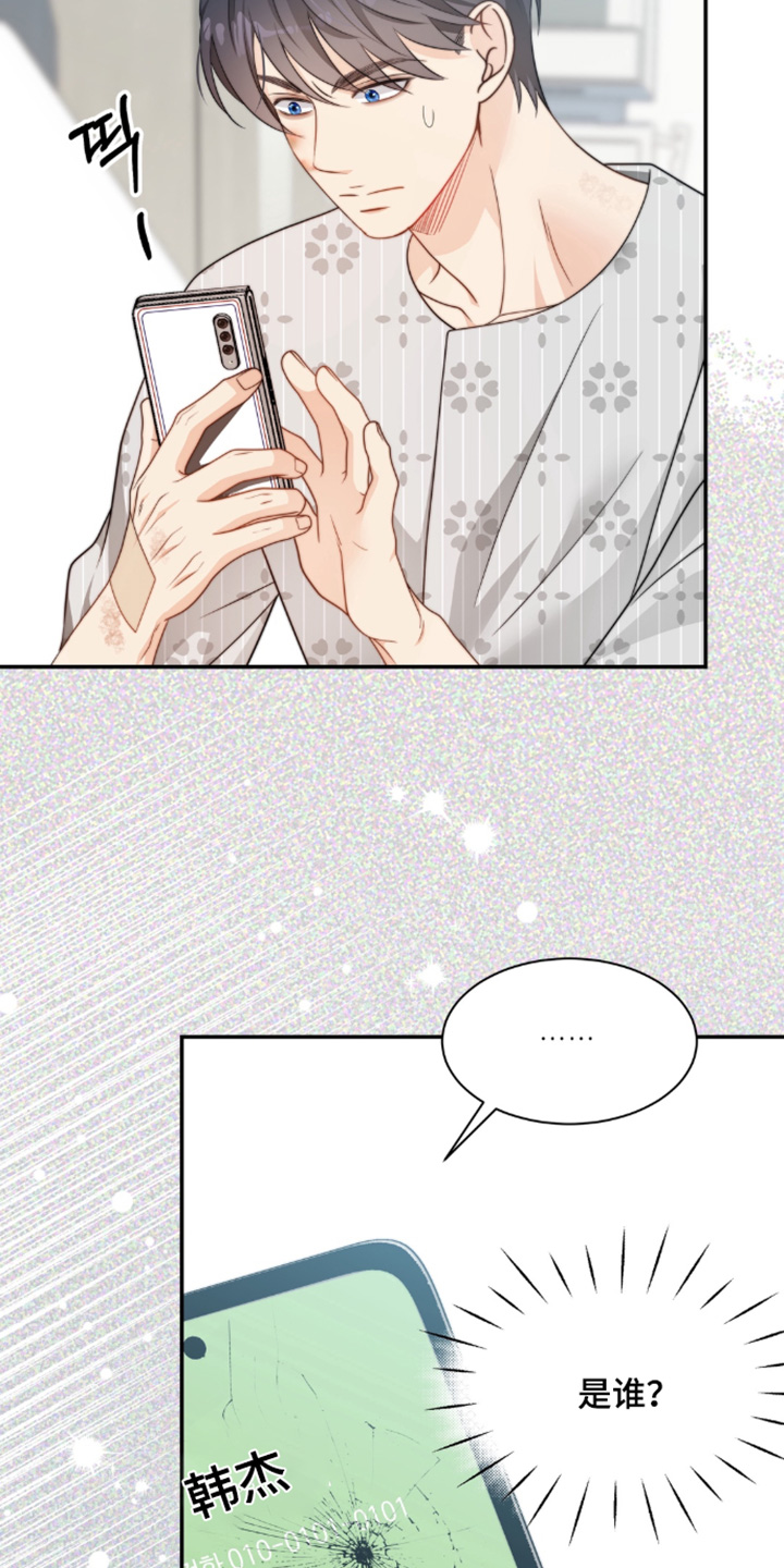 偷心情狐 第215话 第29页