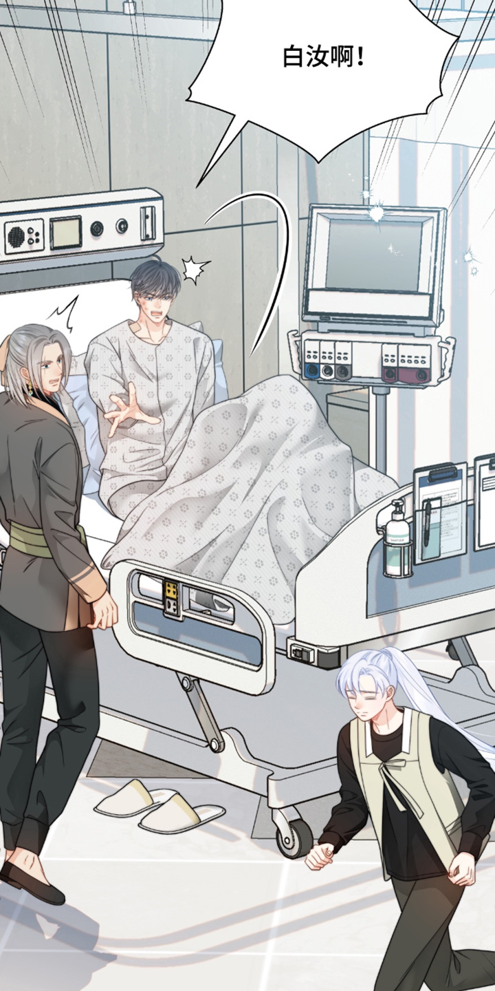 偷心情狐 第215话 第7页