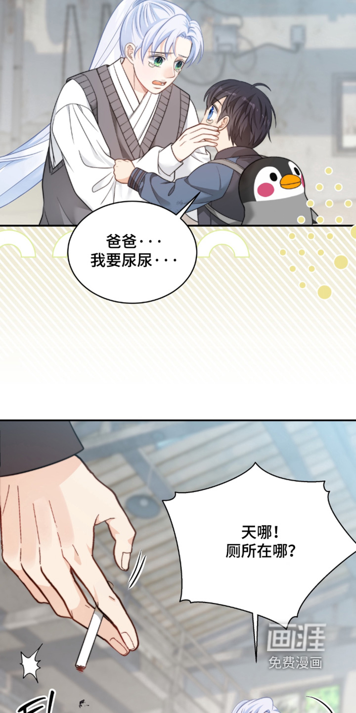 偷心情狐 第223话 第6页