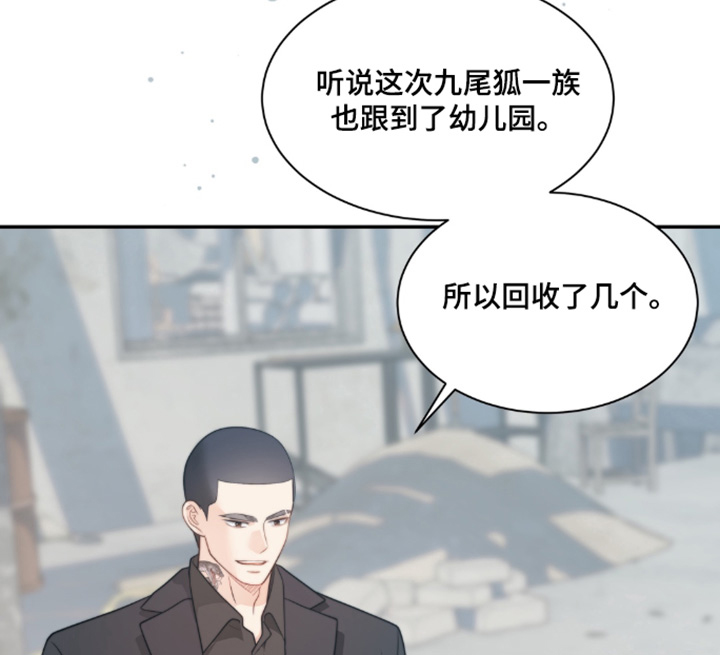 偷心情狐 第222话 第15页