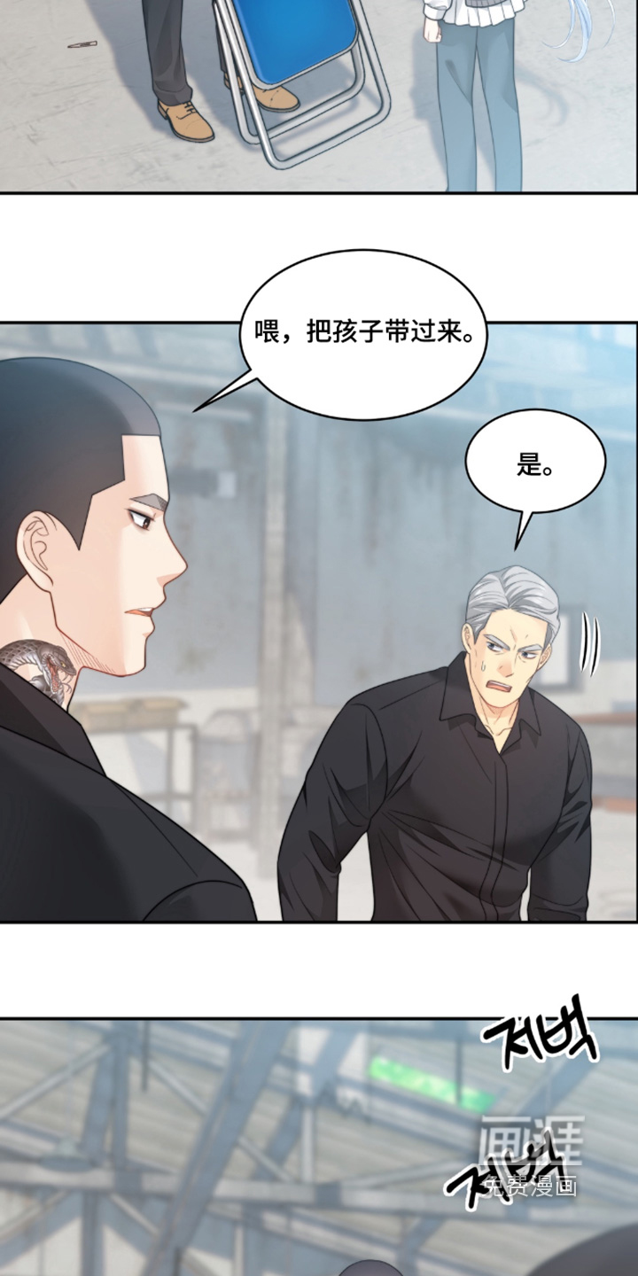 偷心情狐 第222话 第8页